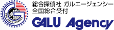 総合探偵社 ガルエージェンシー 渋谷神宮前 GALU Agency