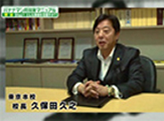 放送年月日：2013年1月11日 フジテレビ バナナマン的開業マニュアル 協力調査員：久保田久之 得意分野：浮気調査