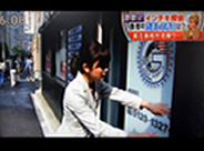 放送年月日：2011年6月9日 テレビ朝日 スーパーJチャンネル
