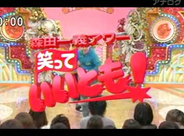 放送年月日：2010年12月1日 フジテレビ系列　笑っていいとも！ 協力調査員：加藤友紀子 得意分野：行方調査