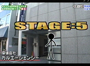 放送年月日：2010年9月 フジテレビ系列 値王