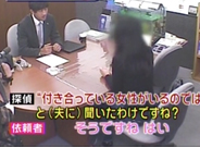 放送年月日：2009年12月14日 日本テレビ系列　情報ライブ ミヤネ屋 協力調査員：畠中政幸 得意分野：浮気調査