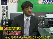 放送年月日：2009年11月16日 中京テレビ　NEWSリアルタイム 協力調査員：畠中政幸 得意分野：浮気調査