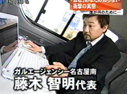 放送年月日：2007年6月29日 名古屋テレビ　UP！ 協力調査員：藤木智明 得意分野：行方調査