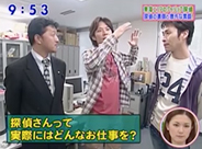 放送年月日：2006年5月20日 中京テレビ　アンデュ 協力調査員：畠中政幸 得意分野：浮気調査