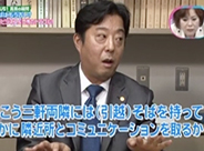 放送年月日：2006年 中京テレビ　クギズケ 協力調査員：久保田久之 得意分野：浮気調査