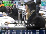 放送年月日：2006年5月12日 TV東京系列 株式ワイドクロージングべル