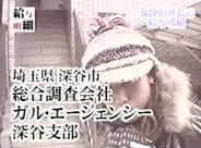 放送年月日：2002年 テレビ東京系列 給与明細　転職スペシャル