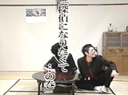 放送年月日：2001年10月24日 トバ子のカケラ